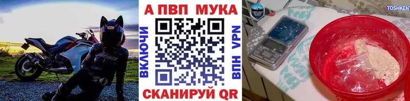 Alpha PVP Соль Починок