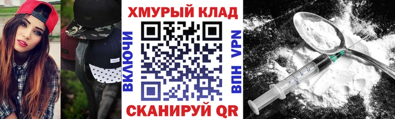 Героин VHQ  закладки  Починок 