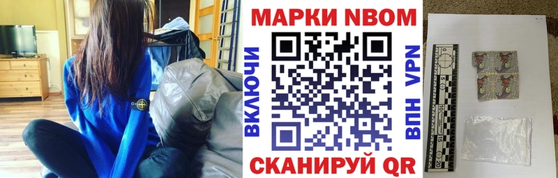 Марки 25I-NBOMe 1,8мг  хочу   Починок 